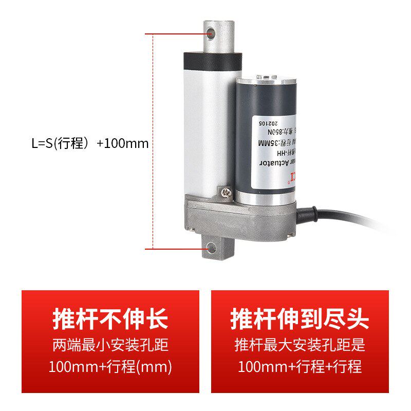 直流电动推杆XC759伸缩杆升降器微型往复式缸电24V48伏12电机马达