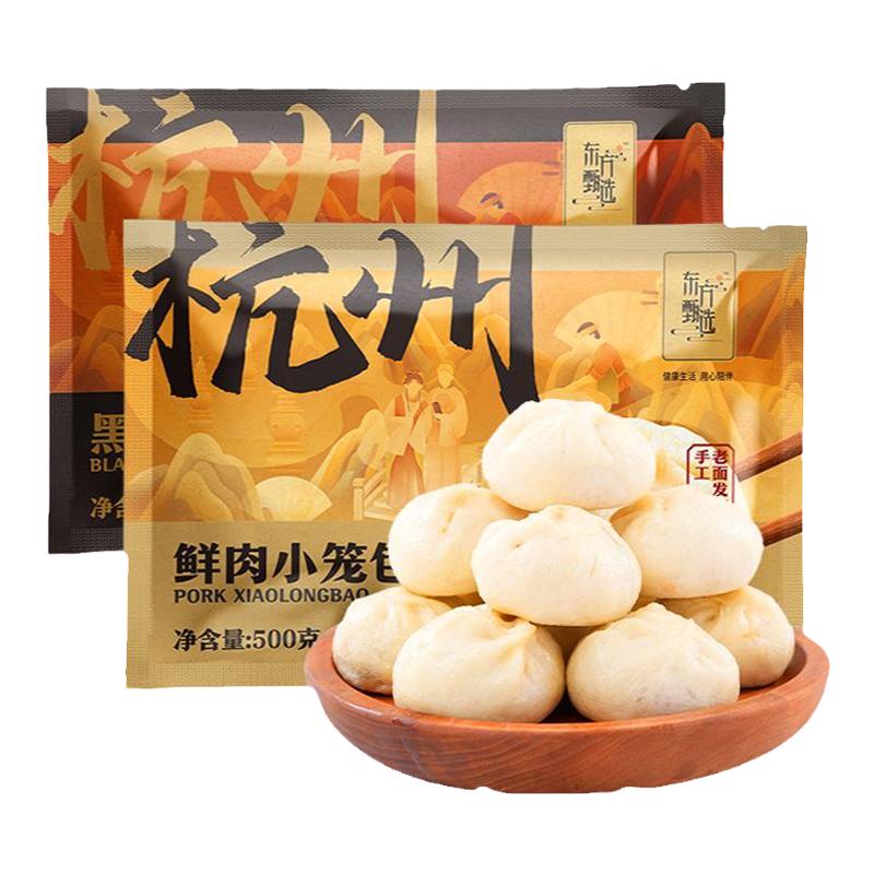 东方甄选老面小笼包子黑猪肉速冻半成品早餐加热方便速食手工面点