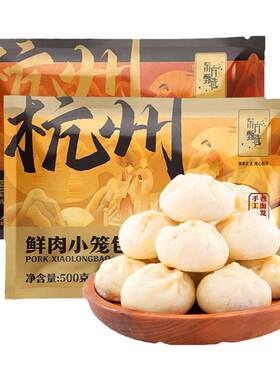 东方甄选小笼包500g/袋纯手工包