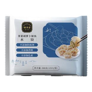 【支持闪购】新丰名小吃荠菜胡萝卜银鱼水饺15只速冻早餐蒸饺半成
