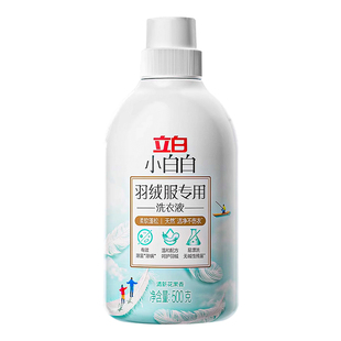 立白小白白羽绒服专用洗衣液蓬松洗涤剂清洗剂干洗剂清洗液膨松剂