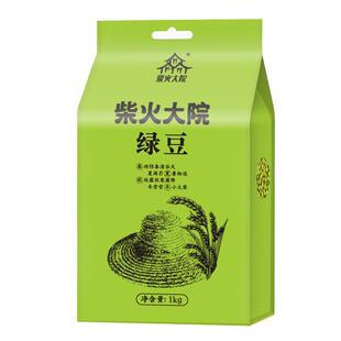 柴火大院绿豆1kg*2易煮绿豆汤颗粒均匀可发芽绿豆糕绿豆沙真空装