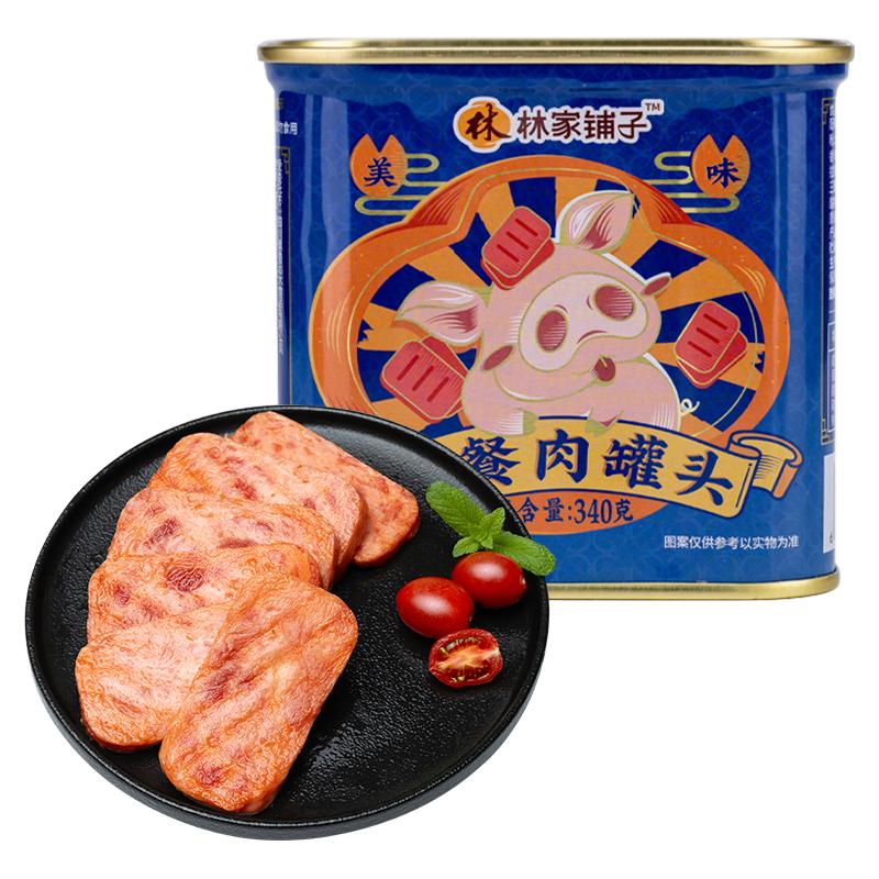 【14点抢】林家铺子猪肉午餐肉罐头340g*1罐速食聚餐火锅烤肉