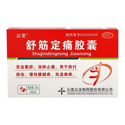 【云龙】舒筋定痛胶囊0.38g*24粒/盒