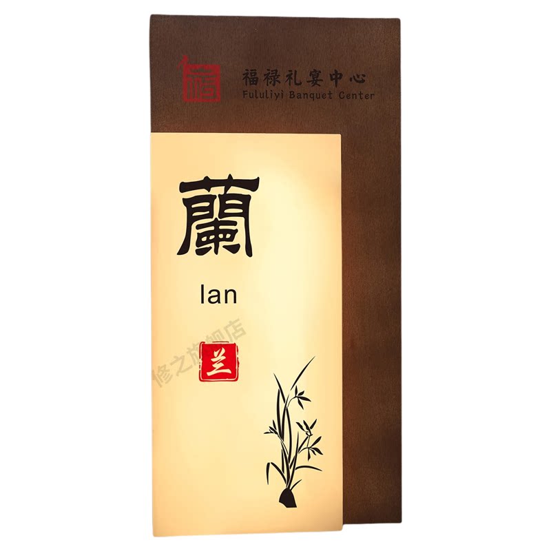 棋牌麻将馆实木发光包厢门牌定制