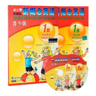 外研社新概念英语青少版1B学生用书+新概念英语练习册(附DVD+mp3光盘) 新概念青少版1B全套书籍青少年版 小学生少儿英语培训教材