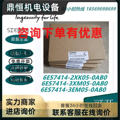 议价西门子S7-400CPU模块6ES7414-2XK05/3XM05/3EM05/4HM14-0AB0