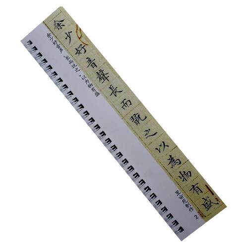 文征明琴赋小楷字帖临摹卡繁体字字帖毛笔正楷成人书法近距离字卡
