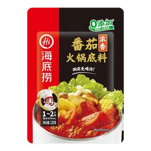 海底捞筷手小厨浓香番茄火锅清油底料125西红柿家用汤底不辣调料