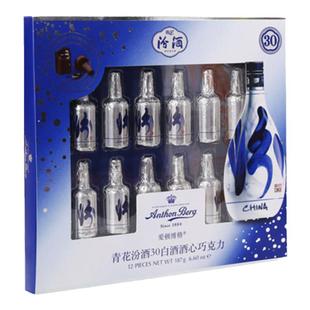 爱顿博格汾酒青花30酒心黑巧克力送男友巧克力礼盒生日节日礼品