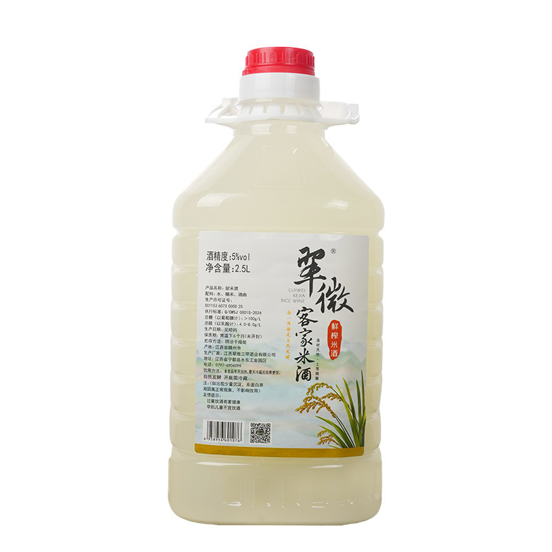 翠微三甲江西客家米酒自然发酵酒