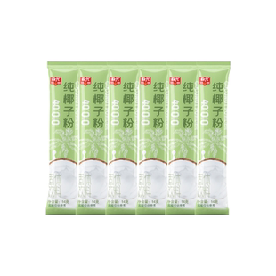 海南春光散装纯椰子粉速溶椰奶原汁椰汁粉冲泡国货袋装咖啡伴侣