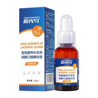 宠物专用去泪痕口服液狗狗泪痕