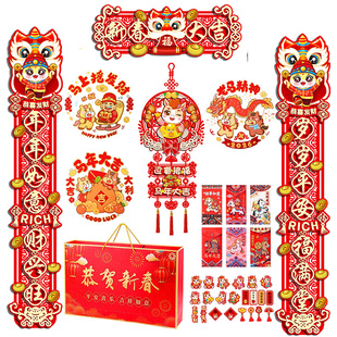 2026马年对联春联大礼包含横批福字窗花红包新年过年门联乔迁批发