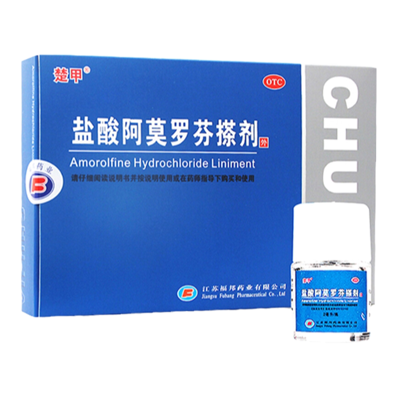 【楚甲】盐酸阿莫罗芬搽剂5%*2ml*1瓶/盒灰真菌感染指甲