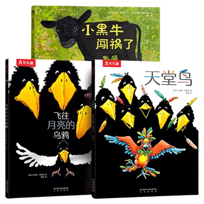 反霸凌启蒙绘本儿童情商睡前故事