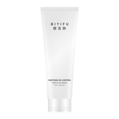 碧宜肤舒颜控油洁面乳