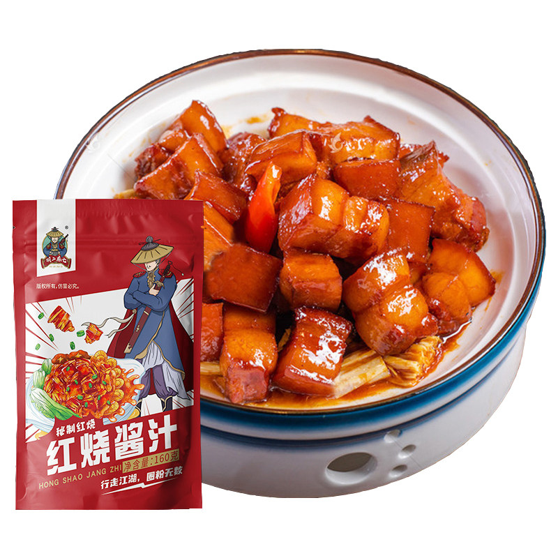 酱香浓郁红烧料酱汁味道鲜美