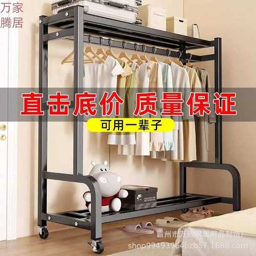 落地衣架立式加粗加厚晾衣架家用卧室阳台衣帽架可移动收纳挂衣架
