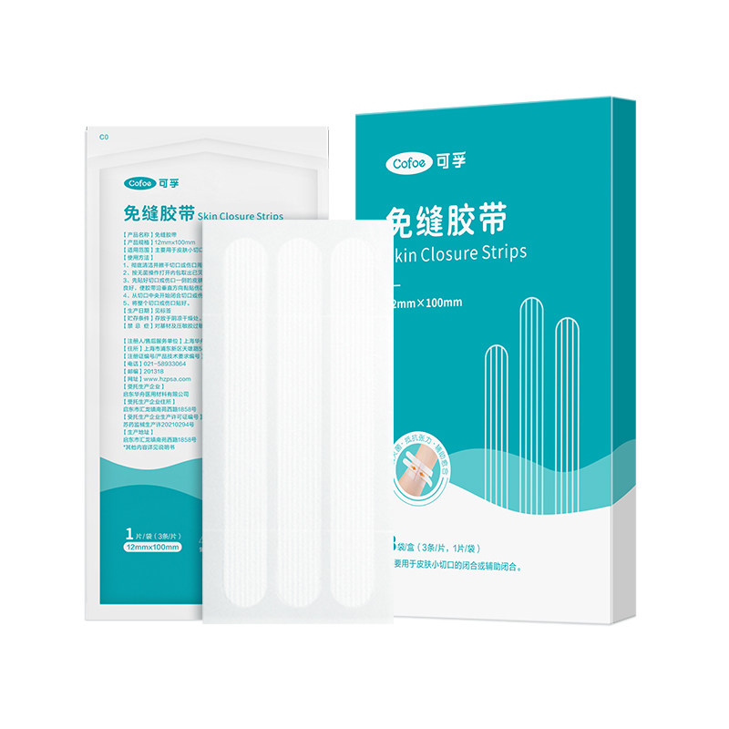 医用减张贴术后伤口愈合免缝胶带胶布儿童疤痕贴皮肤防增生减张器