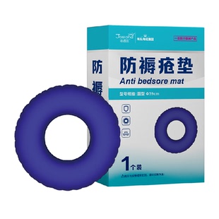 海氏海诺防褥疮垫充气坐垫医用老人压疮护理痔疮轮椅屁股气垫圈