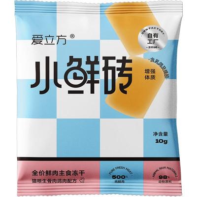 爱立方小鲜砖鸽肉配方试吃3包