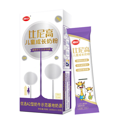 南山比尼高牛脾肽赖氨酸儿童奶粉