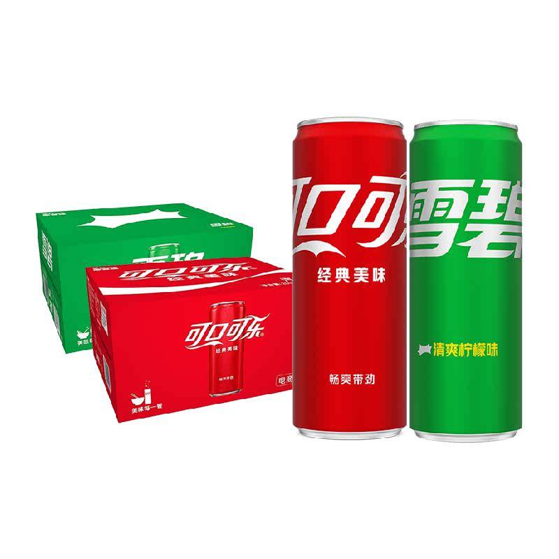 可口可乐汽水330ml*20罐+雪碧摩登罐330ml*20罐多种包装随机发货