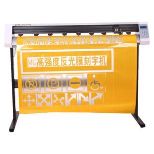 米卡电脑巡边刻字机 钻石级3M反光膜刻绘机 交通标识不干胶割字机