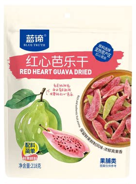 蓝谛红心芭乐干0色素原切水果干脯蜜饯超市同批发零食番石榴小吃