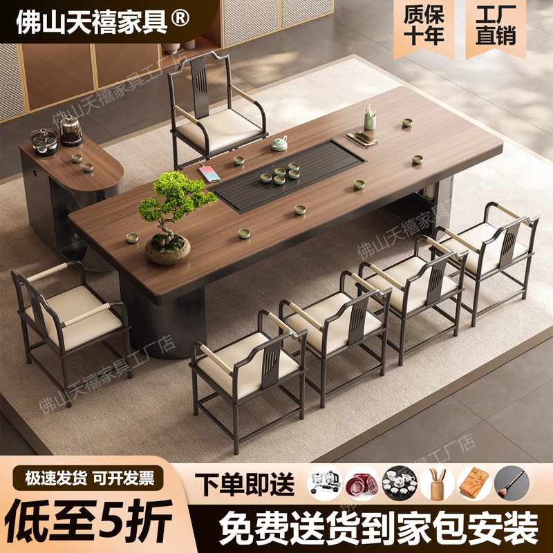 新中式木纹岩板大板茶桌椅组合一桌五椅2025年新款茶台办公室一体