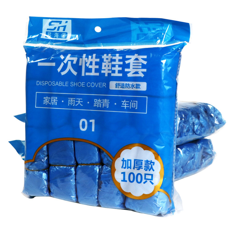 一次性鞋套脚套SH/昇海诺