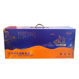 鲸洋岛深海珍品三文鱼海参斑海参鲍鱼黑虎虾笔管鱼象拔蚌海鲜礼盒