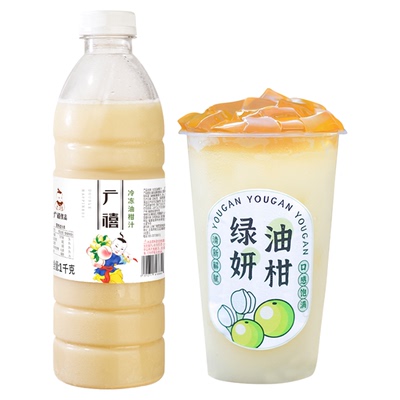 广禧冷冻油柑汁1kg余油甘果