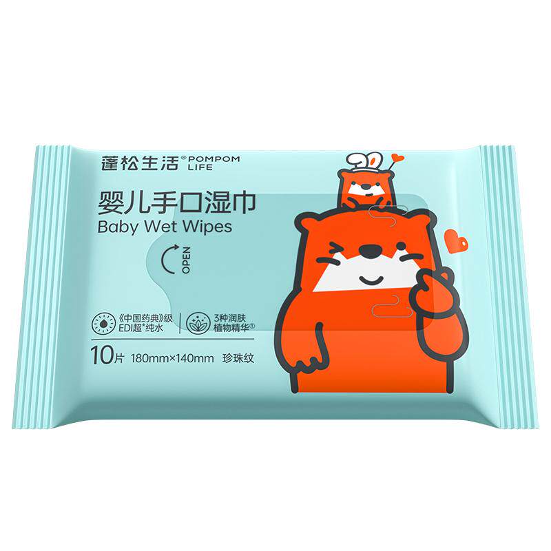 小学生专用便携装10抽婴儿湿巾