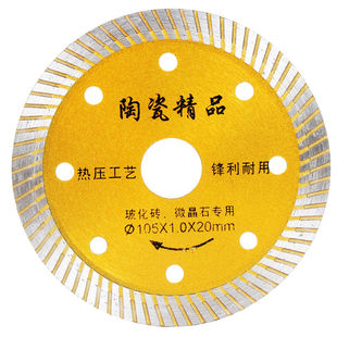缘洲瓷砖切割片玻化砖陶瓷超薄干切混凝土金刚石角磨机开槽锯刀片
