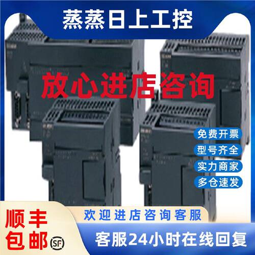议价西门子 CPU212 6ES7211-0AA23-0XB0 6ES7212-1AB23/1BB23-0XB