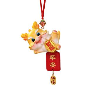 2024新款龙年平安吉祥龙汽车挂件车内饰品送礼生肖龙车上装饰品