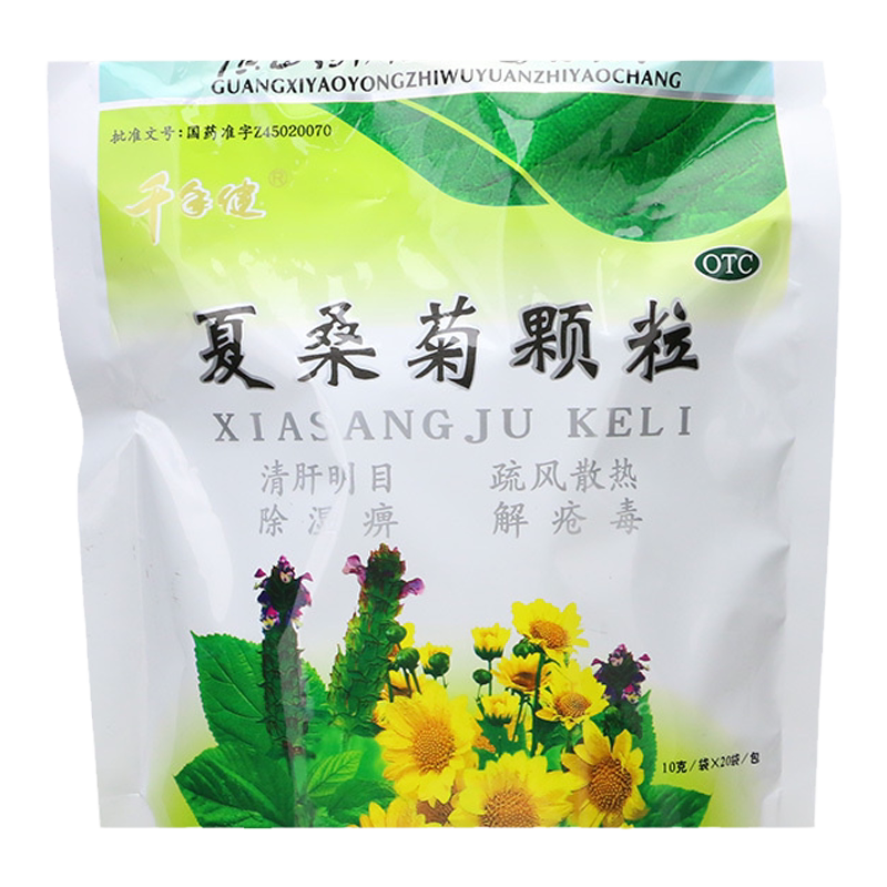 【千年健】夏桑菊颗粒10g*20袋/包
