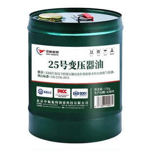 中航航特25号变压器油 25#变压器油 25号绝缘油17L/桶