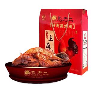 刘老二符离集烧鸡 本地土麻鸡礼盒包装500g*2袋卤味熟食宿州特产
