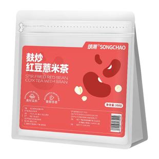 红豆薏米茶官方旗舰店炒熟赤小豆薏仁米姜米茶茯苓芡实泡水喝茶包