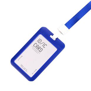 益翔多彩推合证件卡套学生证厂牌公交卡饭卡套装挂绳胸卡门禁校牌出入卡地铁IC卡防磁吊牌挂绳