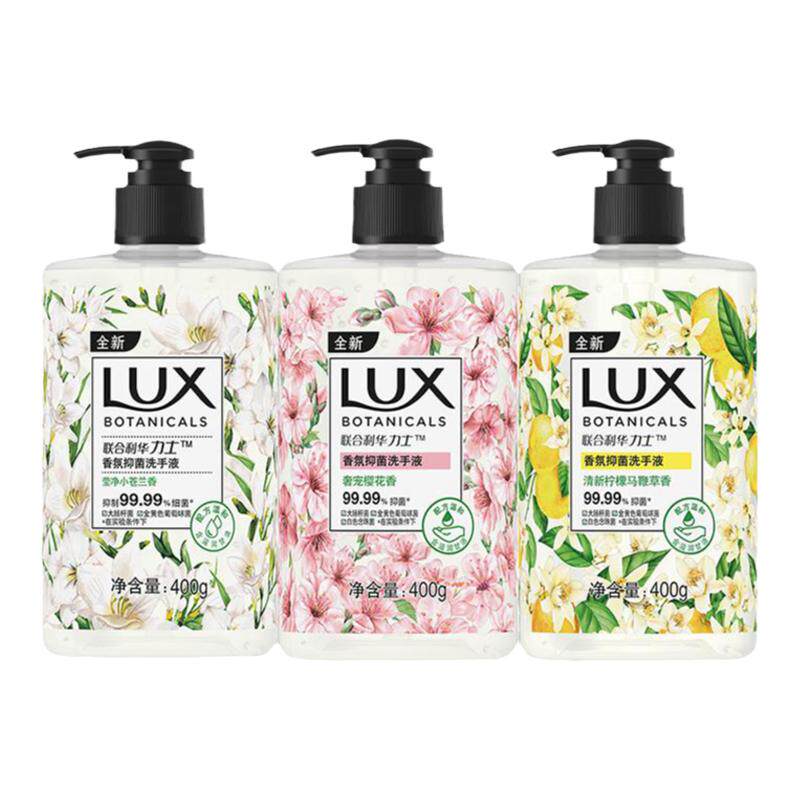 力士洗手液植萃香氛家用抑菌品牌