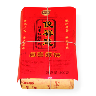 传统工艺历史名吃俊祥慧蜂蜜红糖核桃馅煮饼正宗闻喜煮饼山西特产