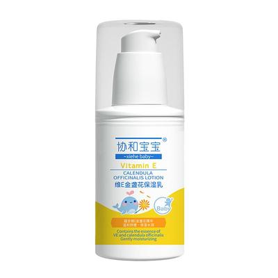 协和宝宝维生素E金盏花保湿乳膏儿童面霜宝宝身体乳婴儿补水