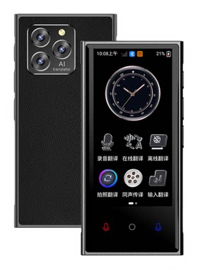 翻译机同声传译离线翻译商务办公
