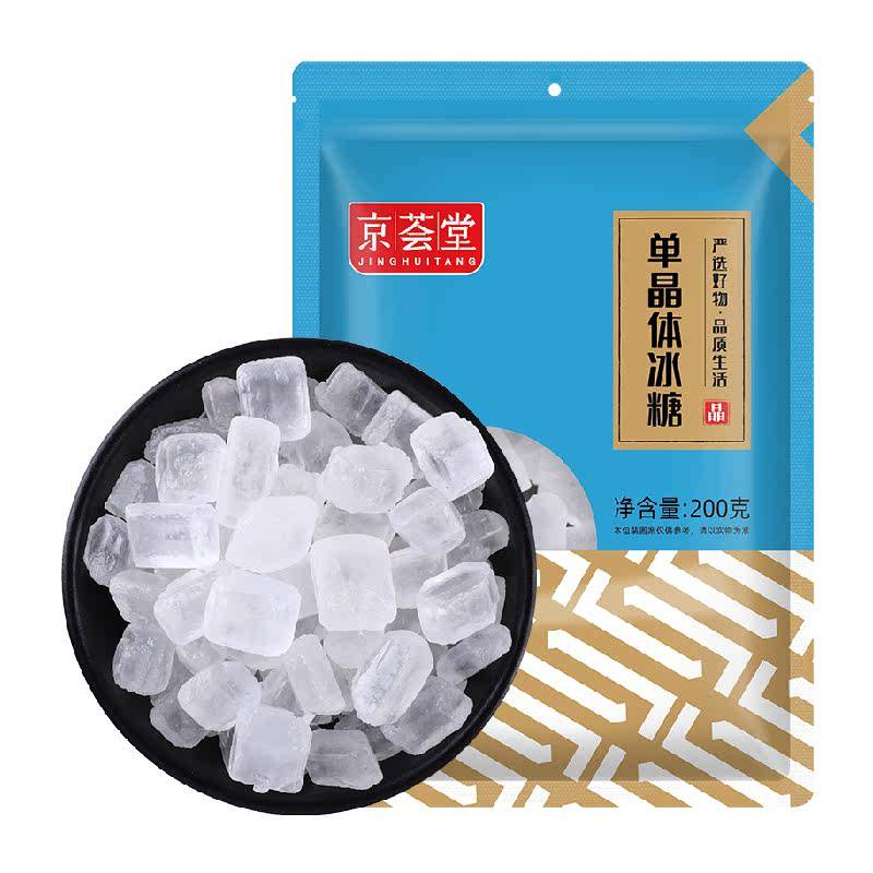 京荟堂精品单晶冰糖200g老冰糖块柠檬茶红烧肉材料冲饮调味料