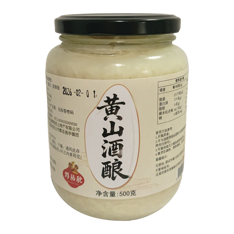 黄山徽州灵山酒酿工艺醪糟甜米酒鲜榨米酒纯手工酿造