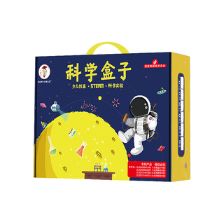 科学小实验套装小学生stem儿童玩具物理器材全套手工科技发明制作